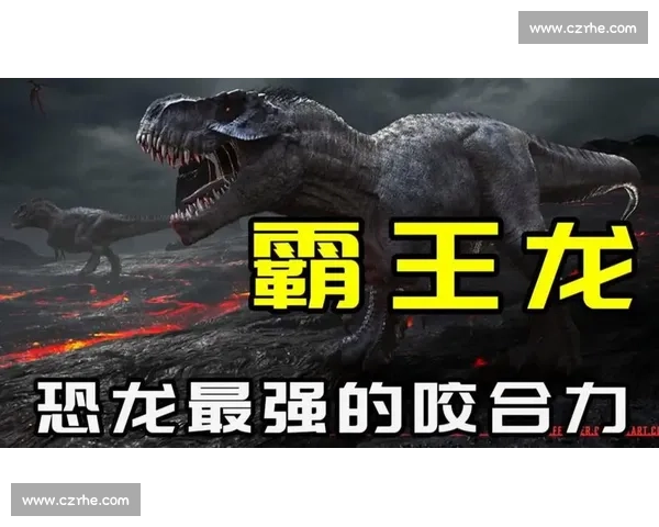 东北虎VS霸王龙终极对决:史前巨兽与现代猛兽的力量想象与生态博弈分析 东北虎VS霸王龙终极对决:史前巨兽与现代猛兽的力量想象与生态博弈分析
