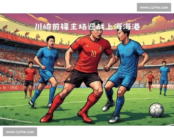 亚冠焦点战浦和红钻对阵川崎前锋:东亚德比战术博弈与冠军争夺关键对决前瞻 亚冠焦点战浦和红钻对阵川崎前锋:东亚德比战术博弈与冠军争夺关键对决前瞻